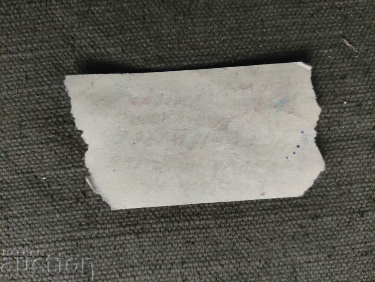 Entrance ticket with price 300.00 BGN | € 153.39 Entrance ticket with price 300.00 BGN | € 153.39