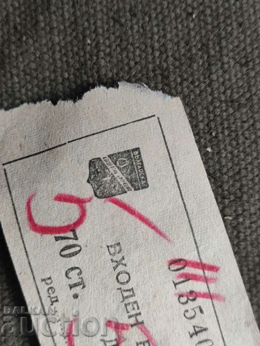 Auction Entrance ticket Auction Entrance ticket