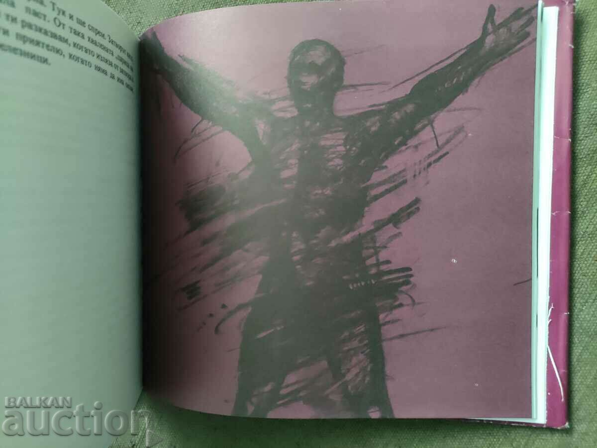 Auction Hearts behind bars. Boris Krumov (with dedication) Auction Hearts behind bars. Boris Krumov (with dedication)