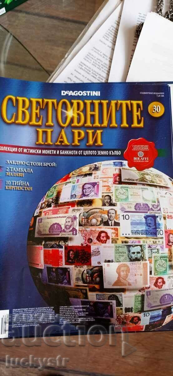 Auction DeAgostini's World Money Complete Collection Auction DeAgostini's World Money Complete Collection