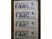 "Bulgarian Voice" - issue 10, 11, 12-13, 14 / year I / 1990