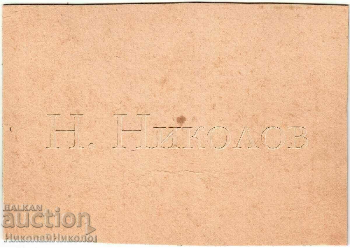 LARGE OLD PHOTO OF PAVLICAN HIGH SCHOOL SCHOOL SCHOOL STUDENTS IN COSTUMES G019 with price 8.00 BGN | € 4.09 LARGE OLD PHOTO OF PAVLICAN HIGH SCHOOL SCHOOL SCHOOL STUDENTS IN COSTUMES G019 with price 8.00 BGN | € 4.09