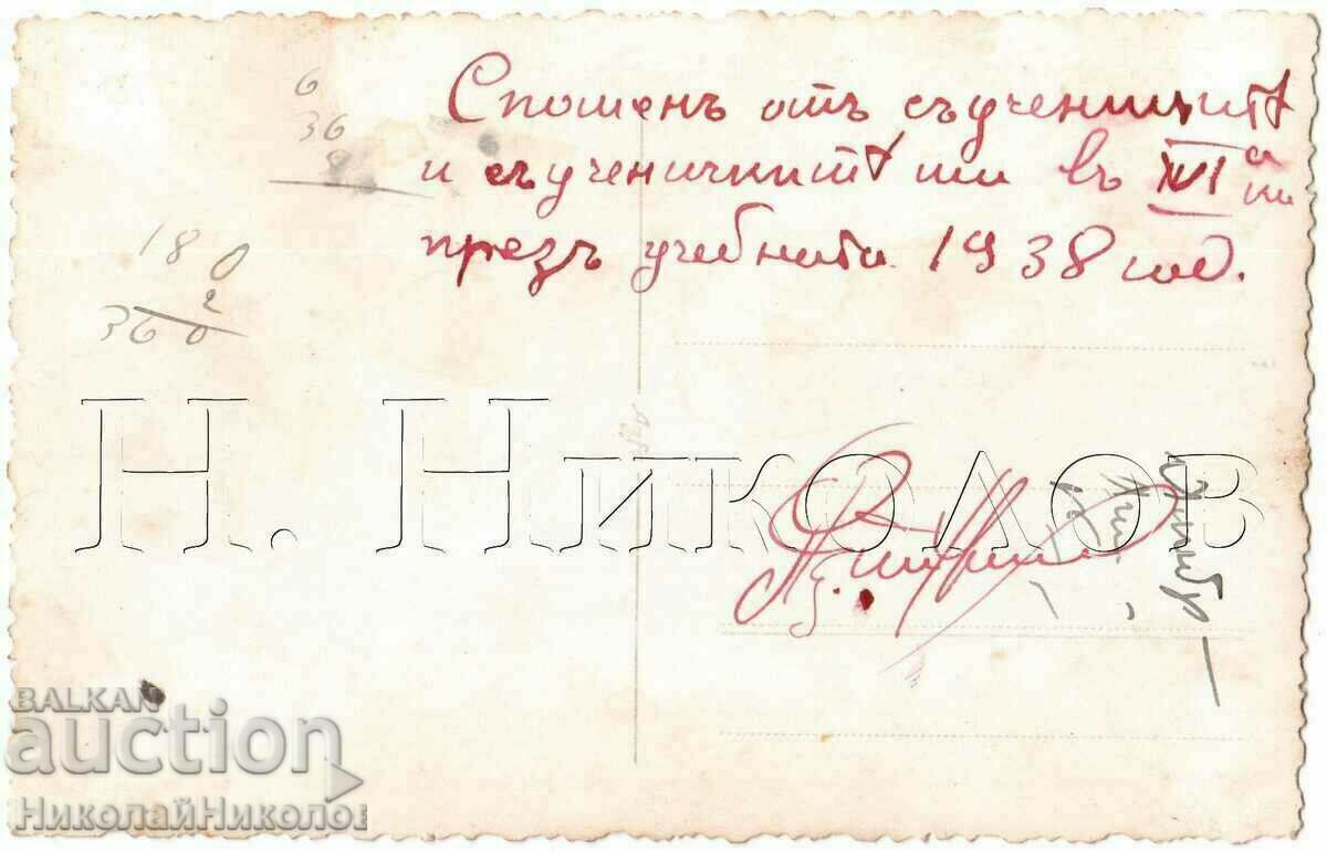 1938 СТАРА СНИМКА ПАВЛИКЕНИ ГИМНАЗИСТИ С НОСИИ Г020 с цена € 3.00 | 5.87 лв.