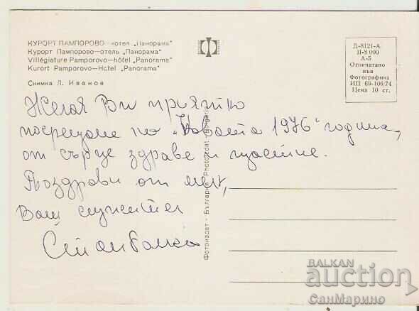 Card Bulgaria Pamporovo Hotel "Panorama" 4** with price 0.70 BGN | € 0.36 Card Bulgaria Pamporovo Hotel "Panorama" 4** with price 0.70 BGN | € 0.36