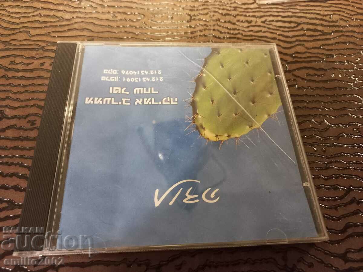 CD audio Israel