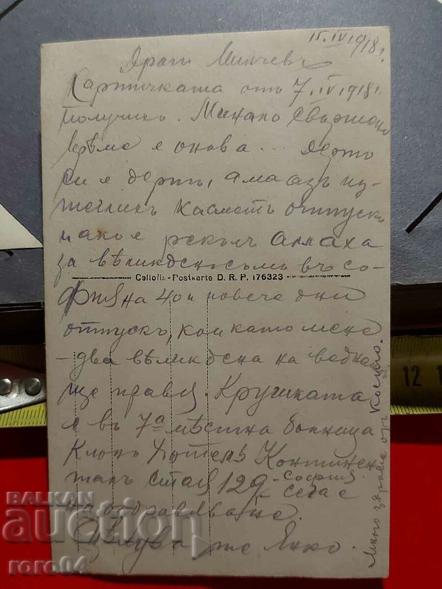 OLD WAR PHOTO - WW I - 7 OLD WAR PHOTO - WW I - 7