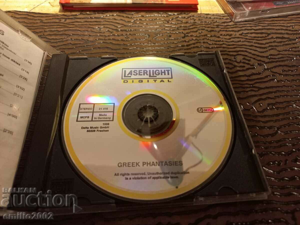 Audio CD Greek fantasies with price 2.99 BGN | € 1.53 Audio CD Greek fantasies with price 2.99 BGN | € 1.53