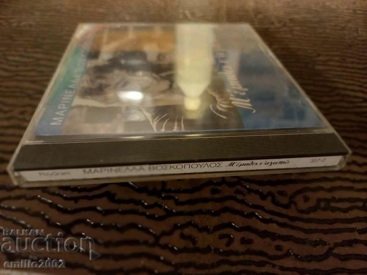 Delivery of Audio CD Marinela Boskopulos