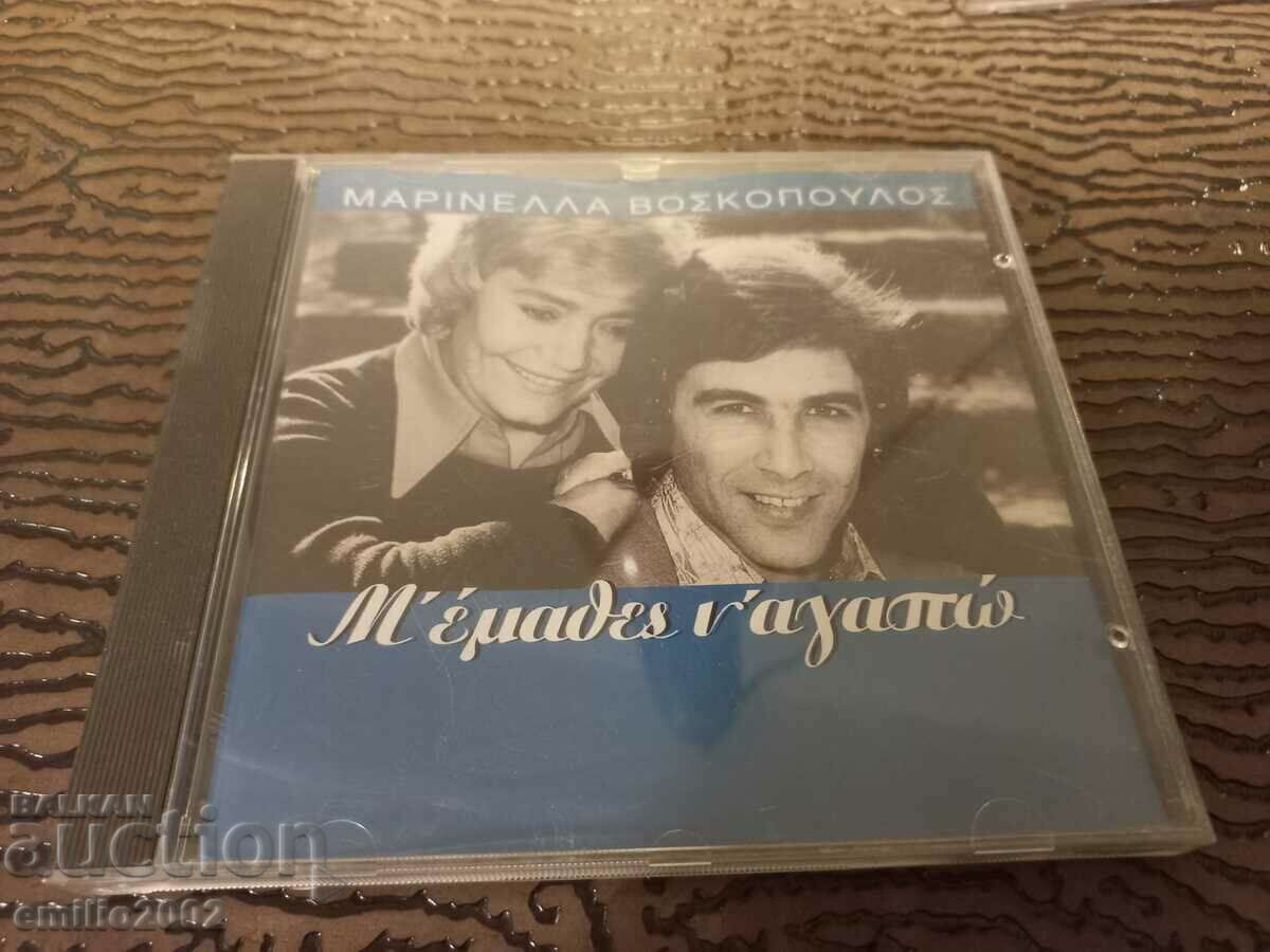 CD audio Marinela Boskopulos
