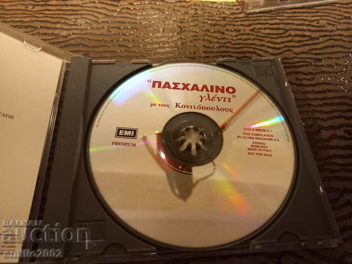 Audio CD Greek music with price 2.99 BGN | € 1.53