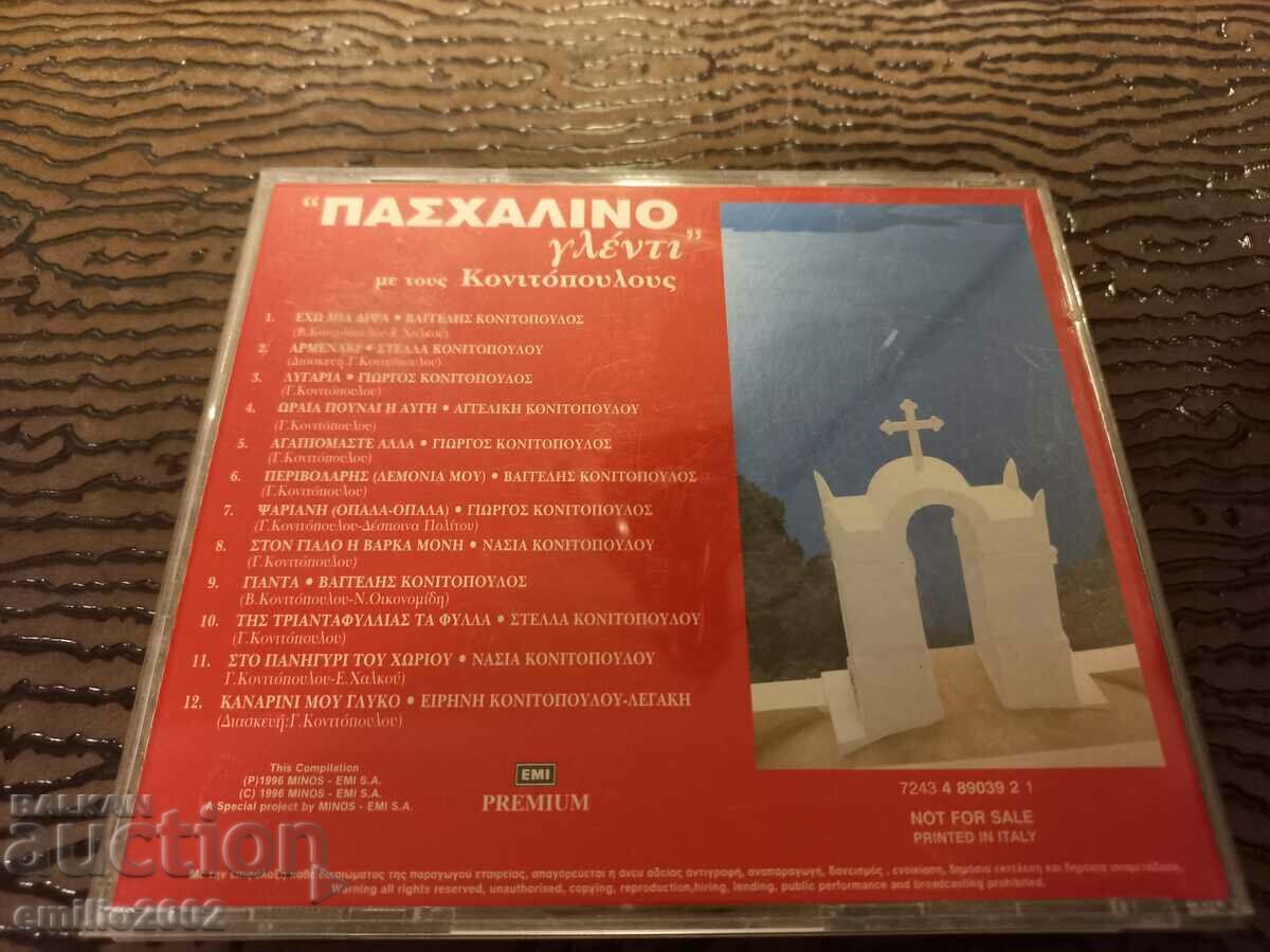 Auction  Audio CD Greek music