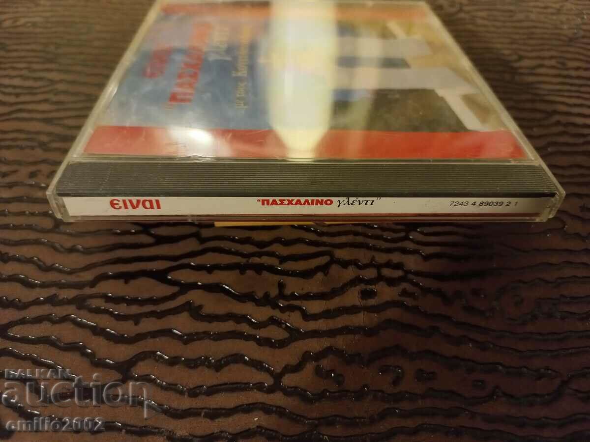 Delivery of Audio CD Greek music