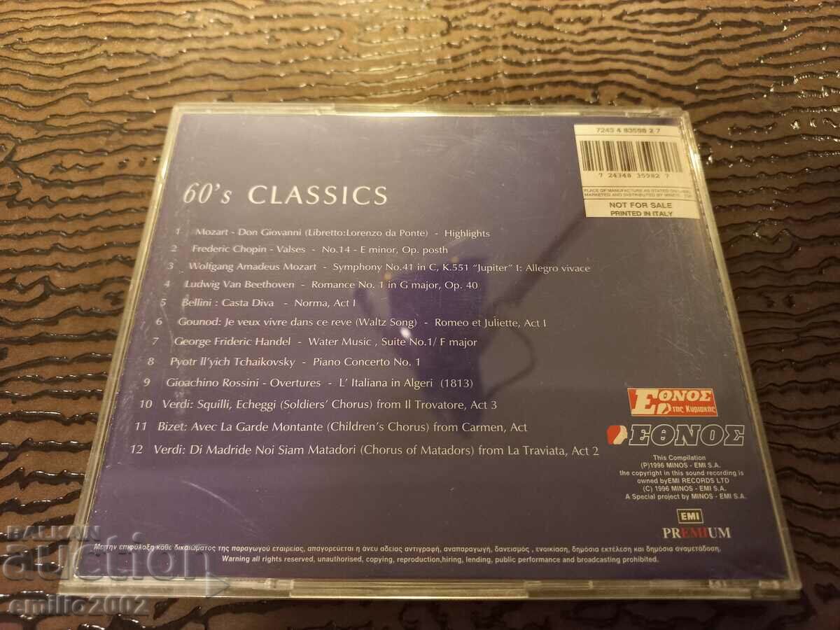 Auction  Audio CD Greek music
