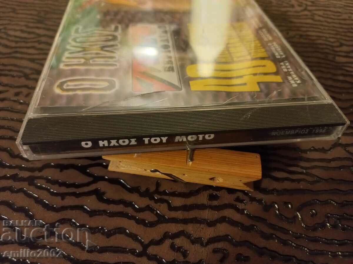 Livrarea CD audio muzica greaca