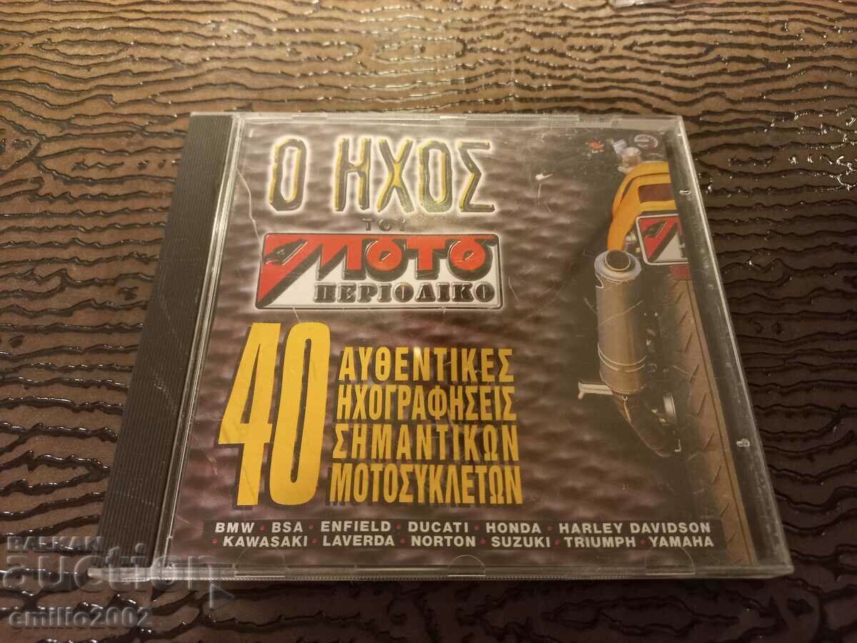 CD audio muzica greaca