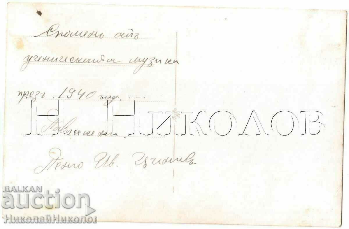 1940 OLD PHOTO PAVLIKENI SCHOOL ORCHESTRA G029 with price 12.00 BGN | € 6.14 1940 OLD PHOTO PAVLIKENI SCHOOL ORCHESTRA G029 with price 12.00 BGN | € 6.14