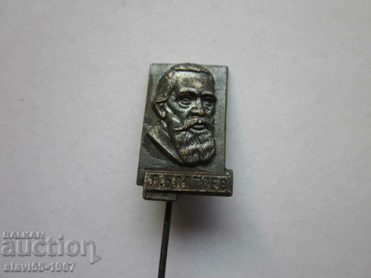 Auction BADGE D.BLAGOEV BZC !!! Auction BADGE D.BLAGOEV BZC !!!