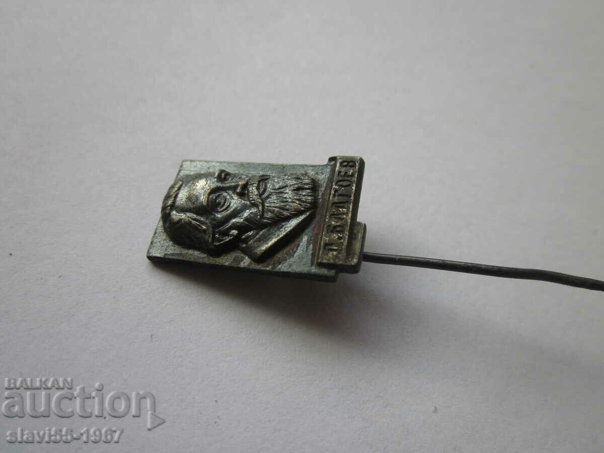 ЗНАЧКА Д.БЛАГОЕВ БЗЦ !!! ЗНАЧКА Д.БЛАГОЕВ БЗЦ !!!