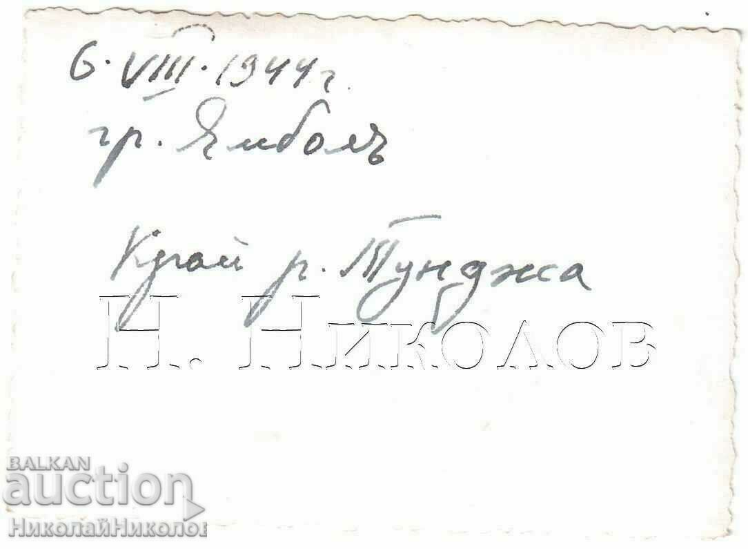 1944 SMALL OLD PHOTO YAMBOL END TUNJA G034 with price 2.00 BGN | € 1.02 1944 SMALL OLD PHOTO YAMBOL END TUNJA G034 with price 2.00 BGN | € 1.02