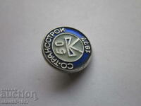 CO-TRANSSTROY BADGE 1977 BZT !!!