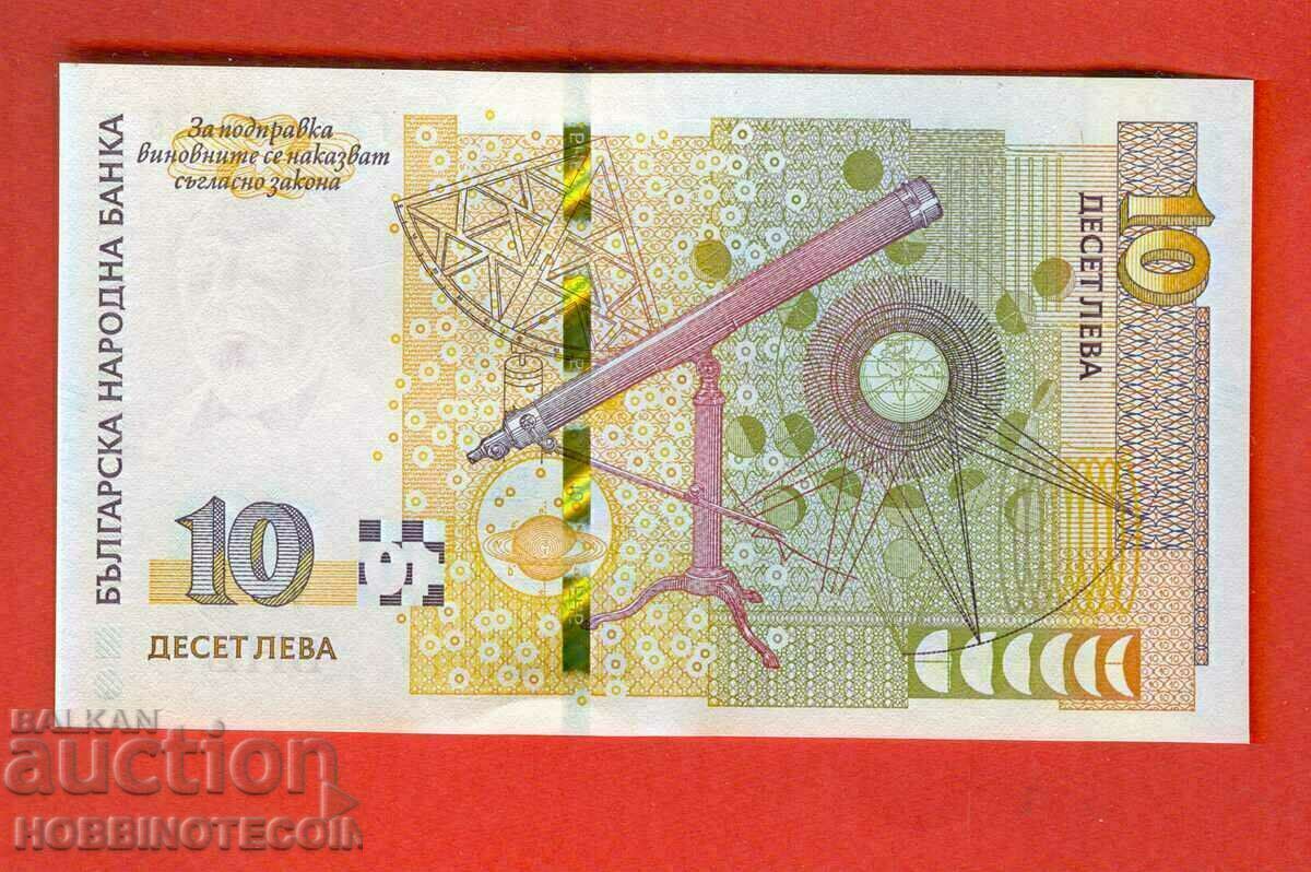 BULGARIA BULGARIA 10 Leva issue 2020 NEW UNC ГВ 85490001 with price 15.30 BGN | € 7.82 BULGARIA BULGARIA 10 Leva issue 2020 NEW UNC ГВ 85490001 with price 15.30 BGN | € 7.82