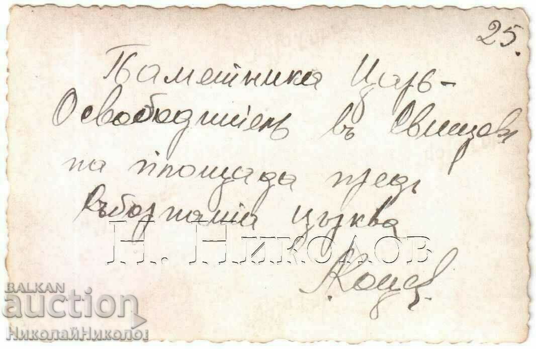 MIC VECHI FOTO MONUMENT SVISHTOV CZAR SOVOBODITEL G043 cu preț € 1.00 | 1.96 BGN