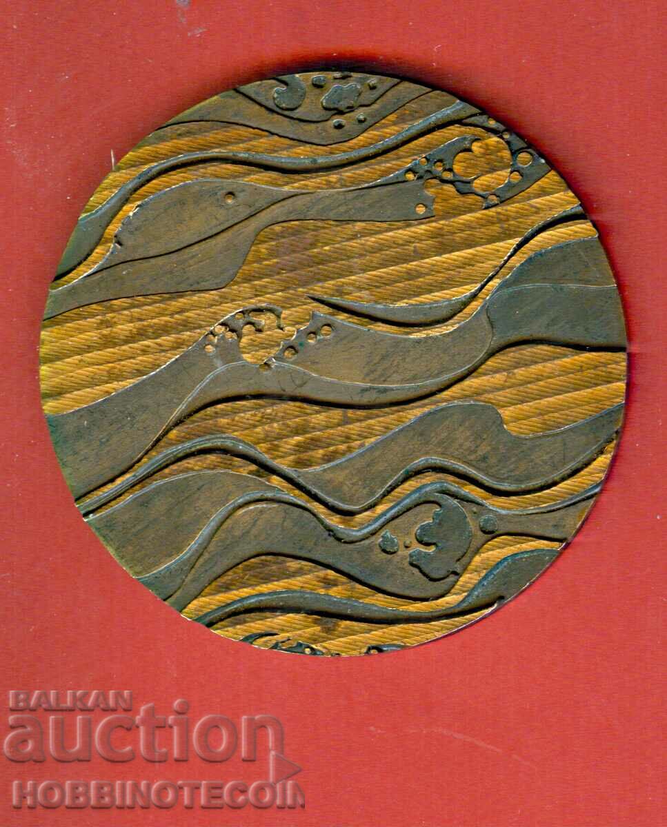 PLAQUET PLAQUES MEDAL BADGE LARGE XIII WORLD CANOE KAYAK 1977 with price 29.99 BGN | € 15.33
