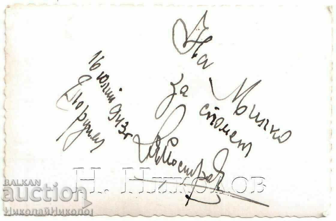 1943 SMALL OLD PHOTO MILITARY AT PORDIM G046 with price 2.00 BGN | € 1.02 1943 SMALL OLD PHOTO MILITARY AT PORDIM G046 with price 2.00 BGN | € 1.02