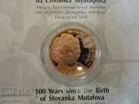 BGN 2, 2022. 100 years of Stoyanka Mutafova