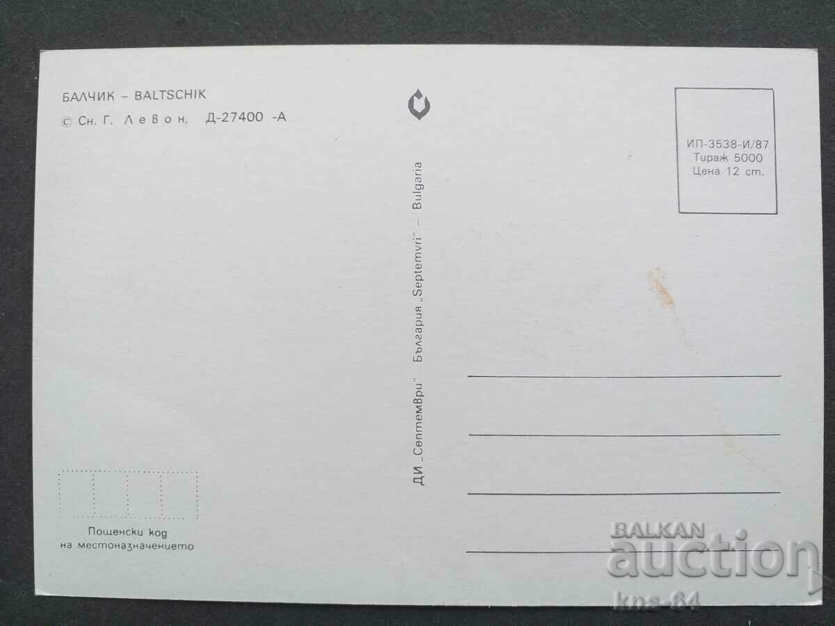 Balchik with price 0.75 BGN | € 0.38 Balchik with price 0.75 BGN | € 0.38