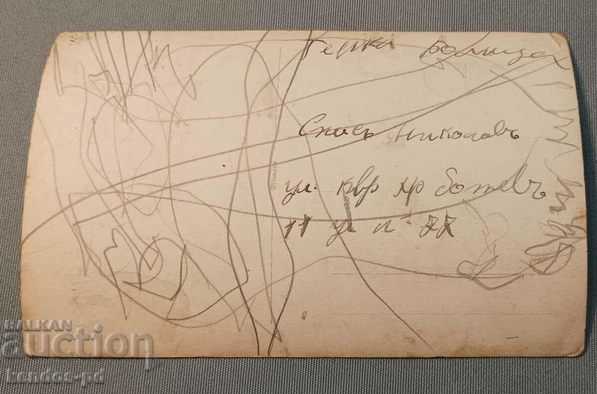 Old photo. with price 2.90 BGN | € 1.48