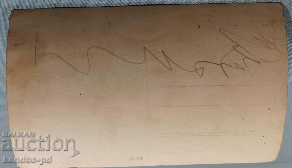 Old photo. with price 2.90 BGN | € 1.48 Old photo. with price 2.90 BGN | € 1.48