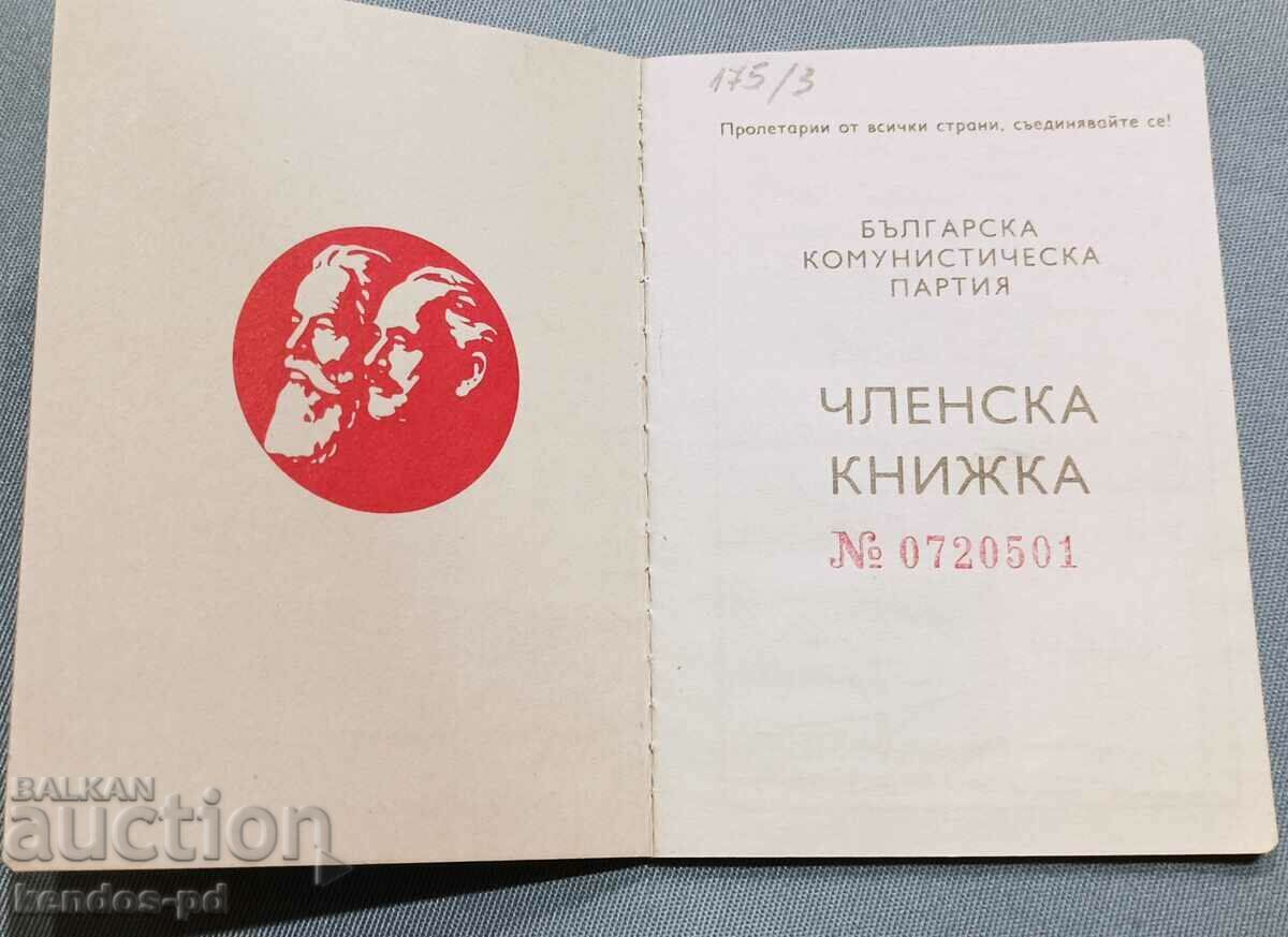 Old document. with price 12.90 BGN | € 6.60 Old document. with price 12.90 BGN | € 6.60