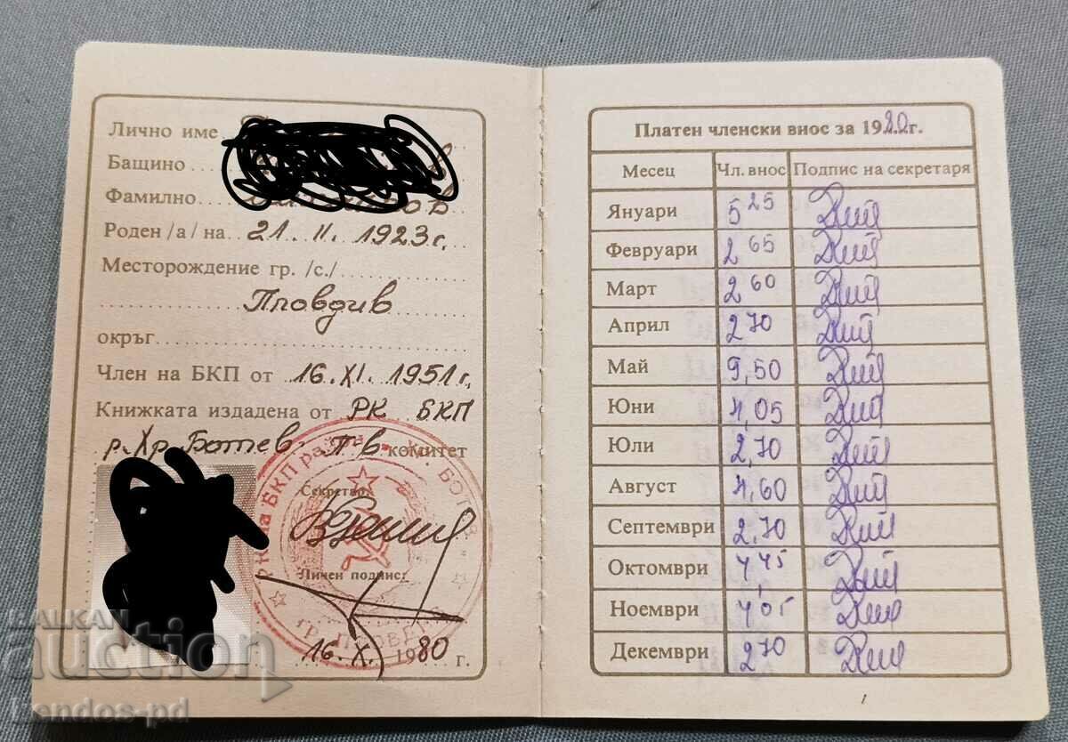 Auction Old document. Auction Old document.