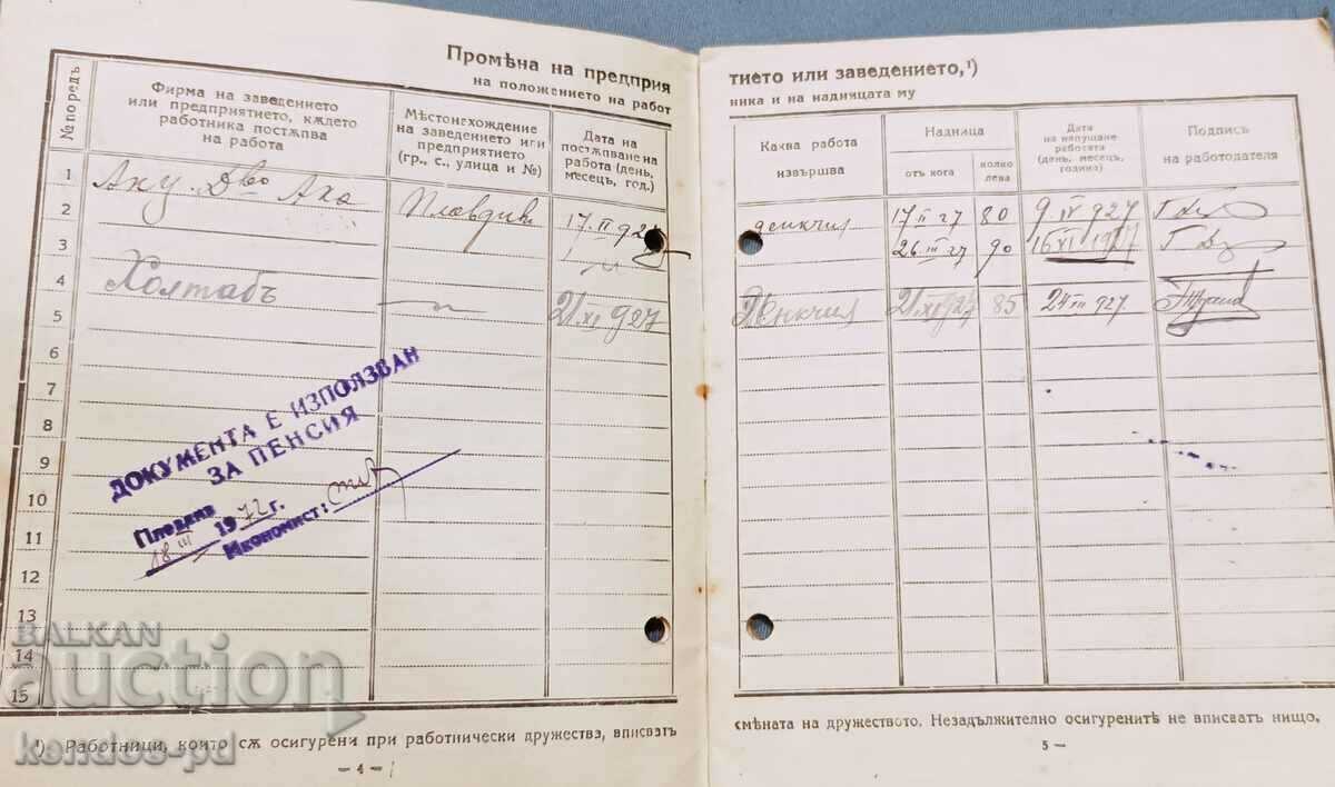 Delivery of Old document. Delivery of Old document.