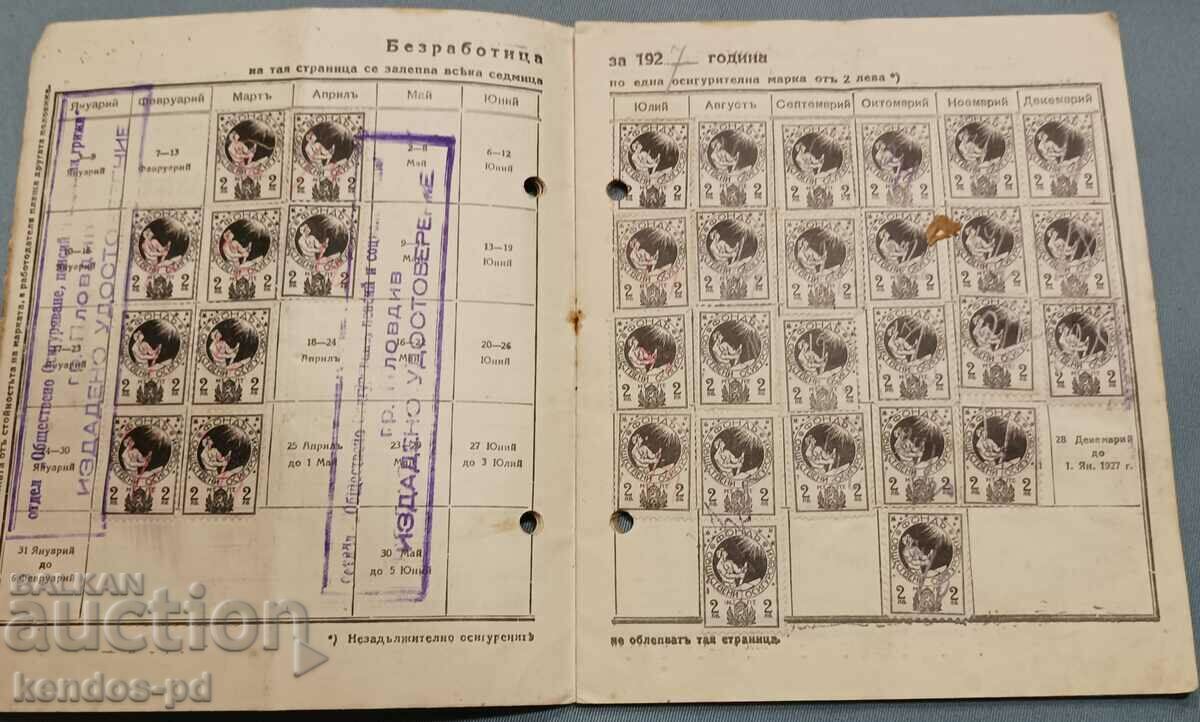 Old document. - 5 Old document. - 5