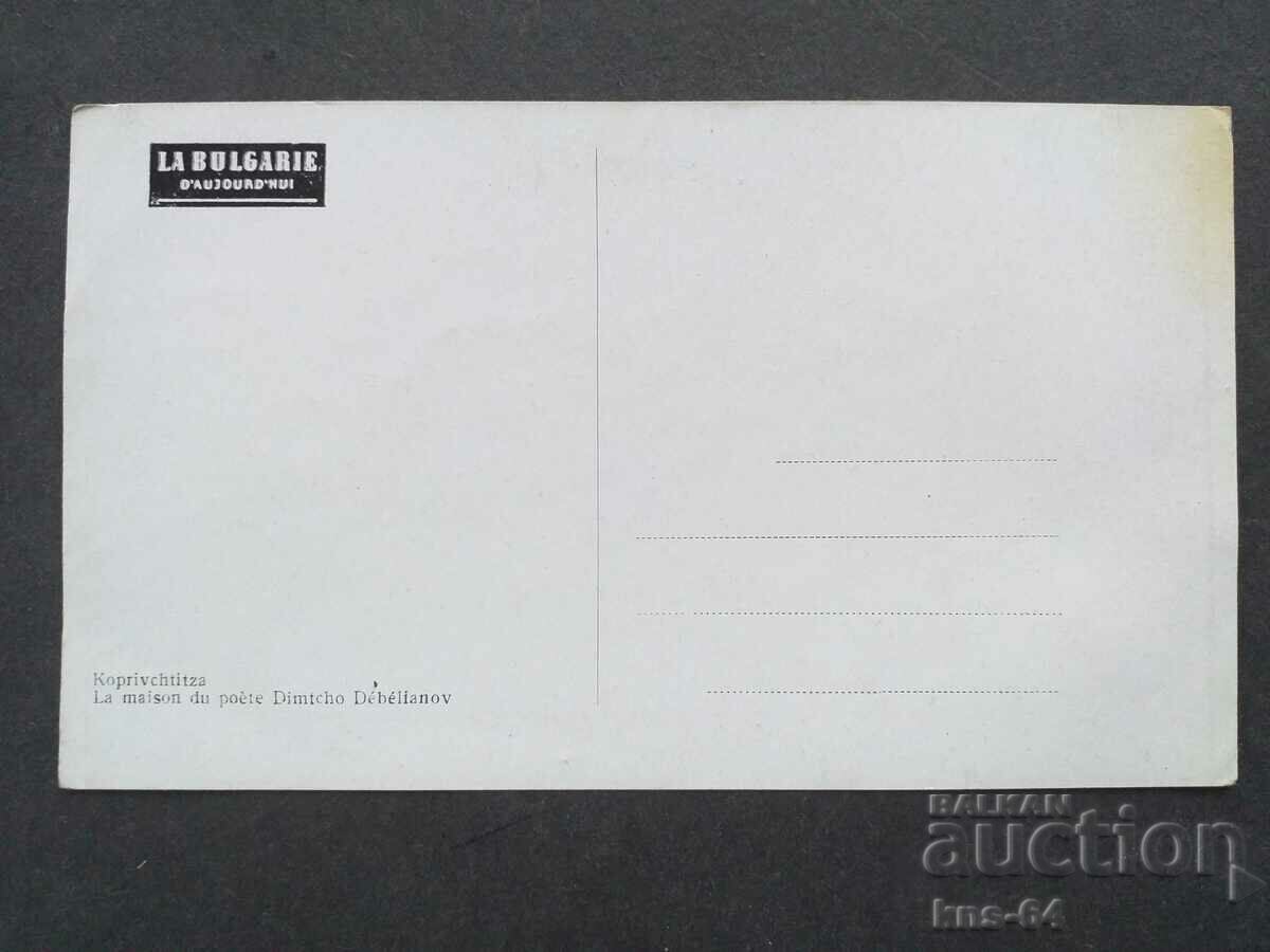 Koprivshtitsa with price 0.60 BGN | € 0.31 Koprivshtitsa with price 0.60 BGN | € 0.31