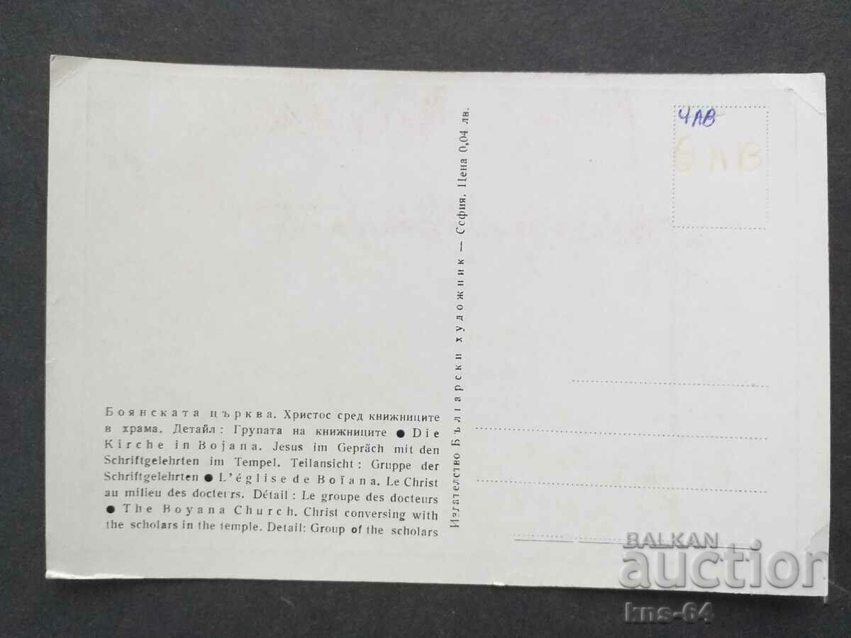 Sofia with price 0.80 BGN | € 0.41 Sofia with price 0.80 BGN | € 0.41