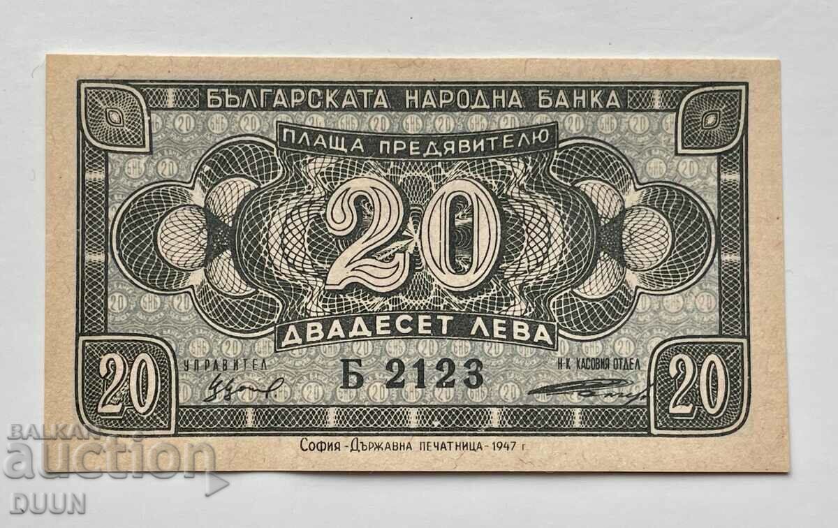 20 ЛЕВА 1947 година  Б 2123 UNC