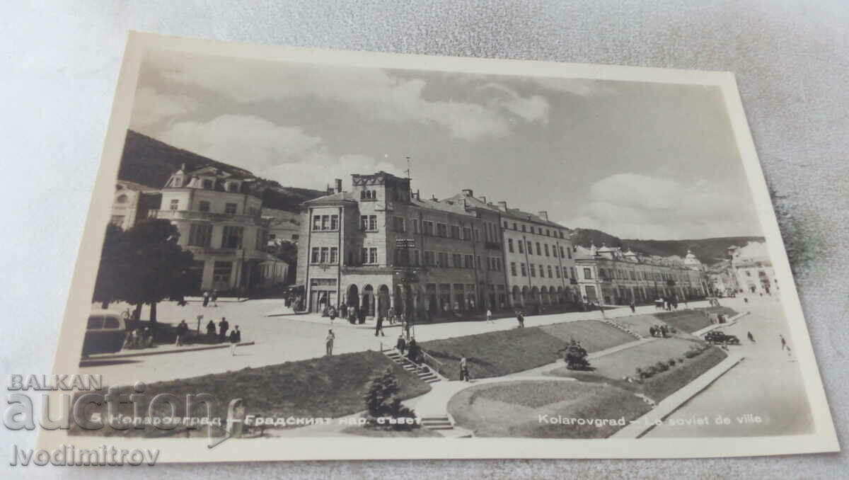 Carte poștală Consiliul popular al orașului Kolarovgrad