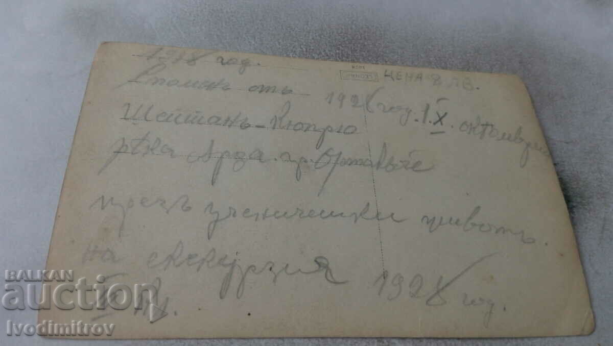 Fotografie Ortakoy Tineri din Sheitan Kyupreu, pe râul Arda cu preț 3.65 BGN | € 1.87 Fotografie Ortakoy Tineri din Sheitan Kyupreu, pe râul Arda cu preț 3.65 BGN | € 1.87