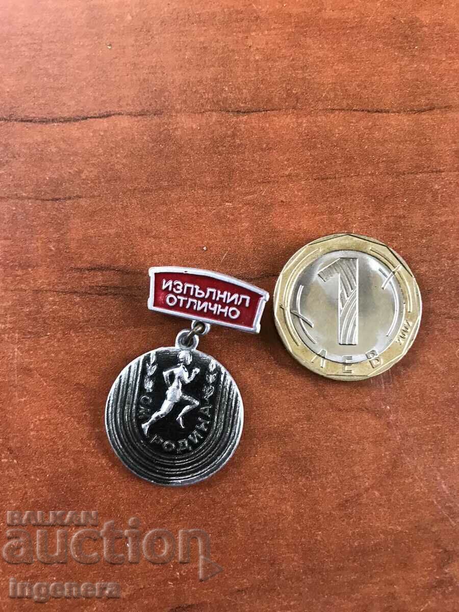 ЗНАЧКА с цена € 1.50 | 2.93 лв.