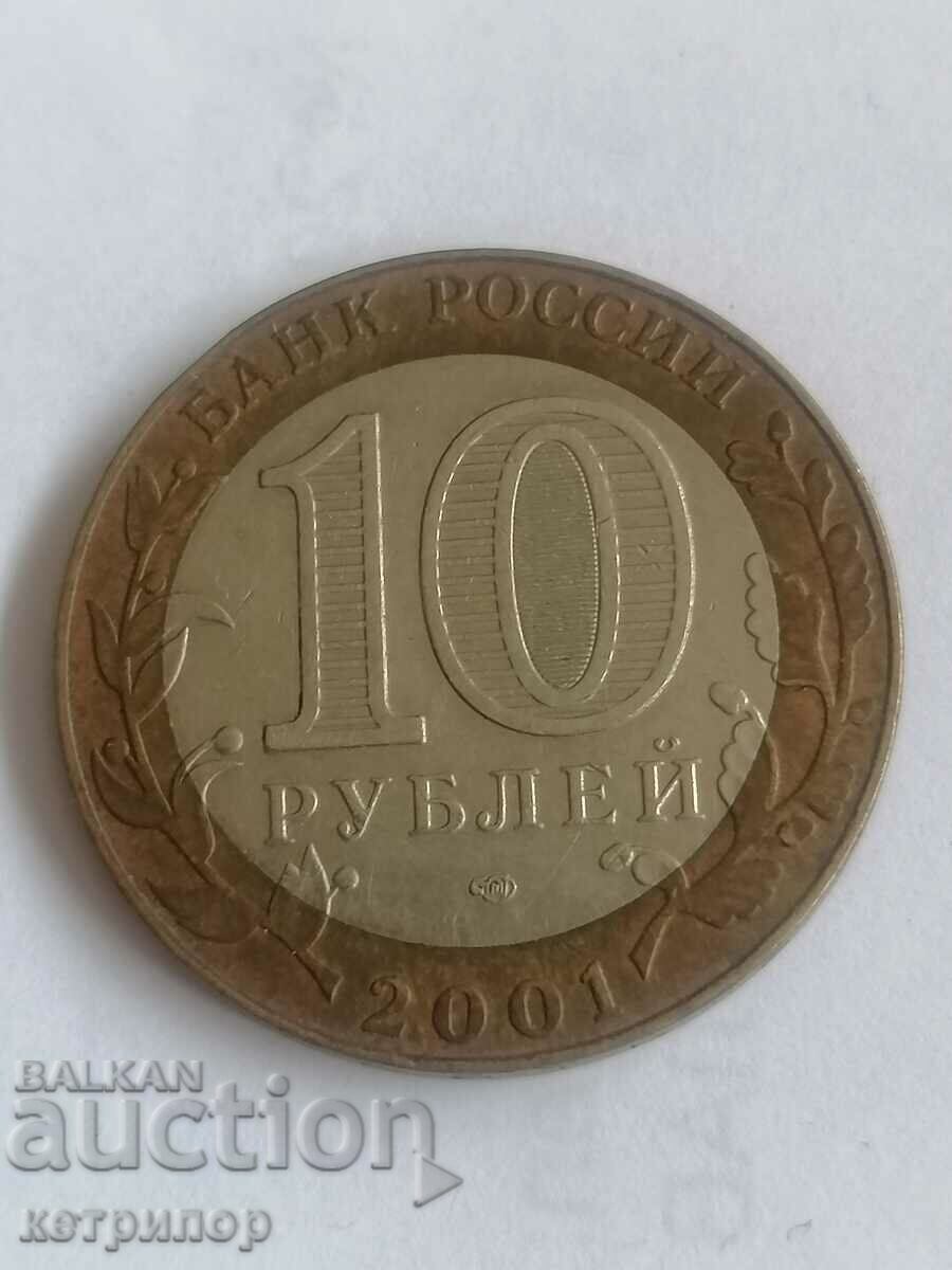 10 rubles 2001 Gagarin Russia with price € 6.00 | 11.73 BGN