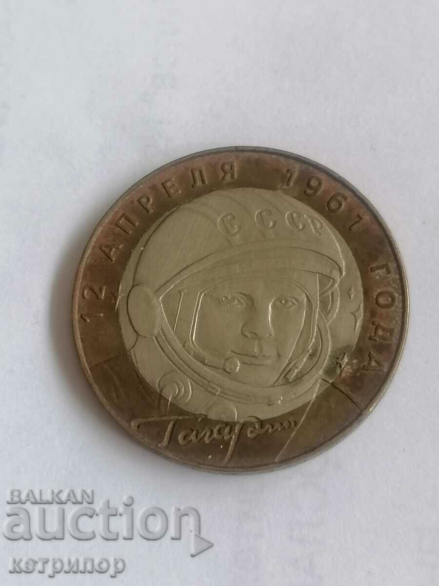 10 ruble 2001 Gagarin Rusia