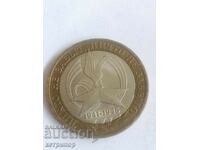 10 ruble 2005 Rusia
