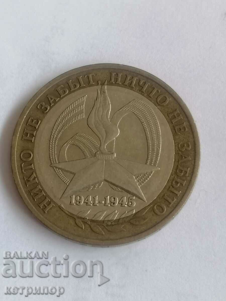 10 рубли 2005 г Русия