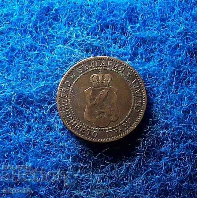 2 stotinki 1901 with price 3.80 BGN | € 1.94 2 stotinki 1901 with price 3.80 BGN | € 1.94
