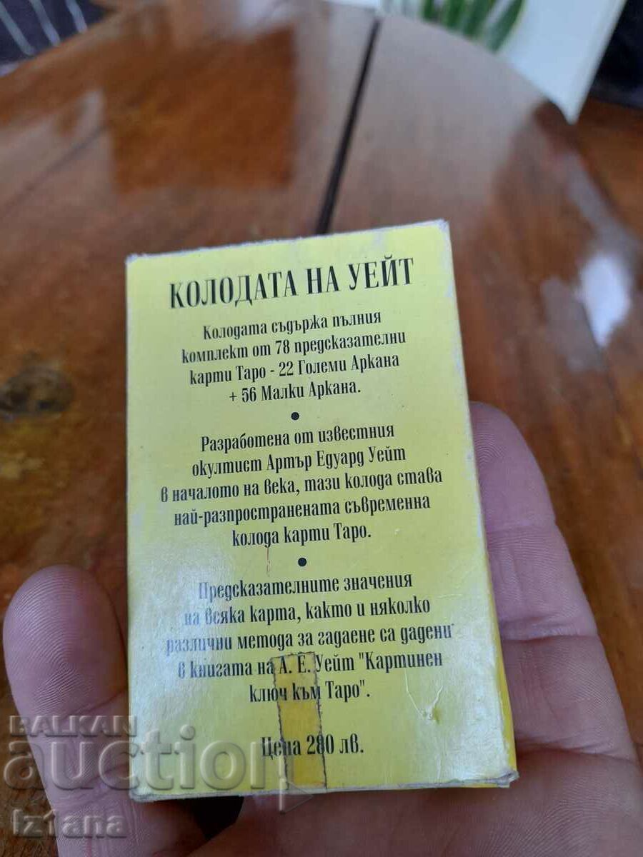 Cărți vechi de tarot, pachetul lui Waite cu preț 45.00 BGN | € 23.01 Cărți vechi de tarot, pachetul lui Waite cu preț 45.00 BGN | € 23.01