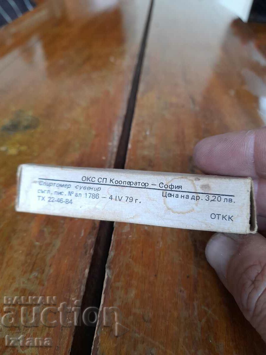 Old breathalyzer with price 28.00 BGN | € 14.32 Old breathalyzer with price 28.00 BGN | € 14.32