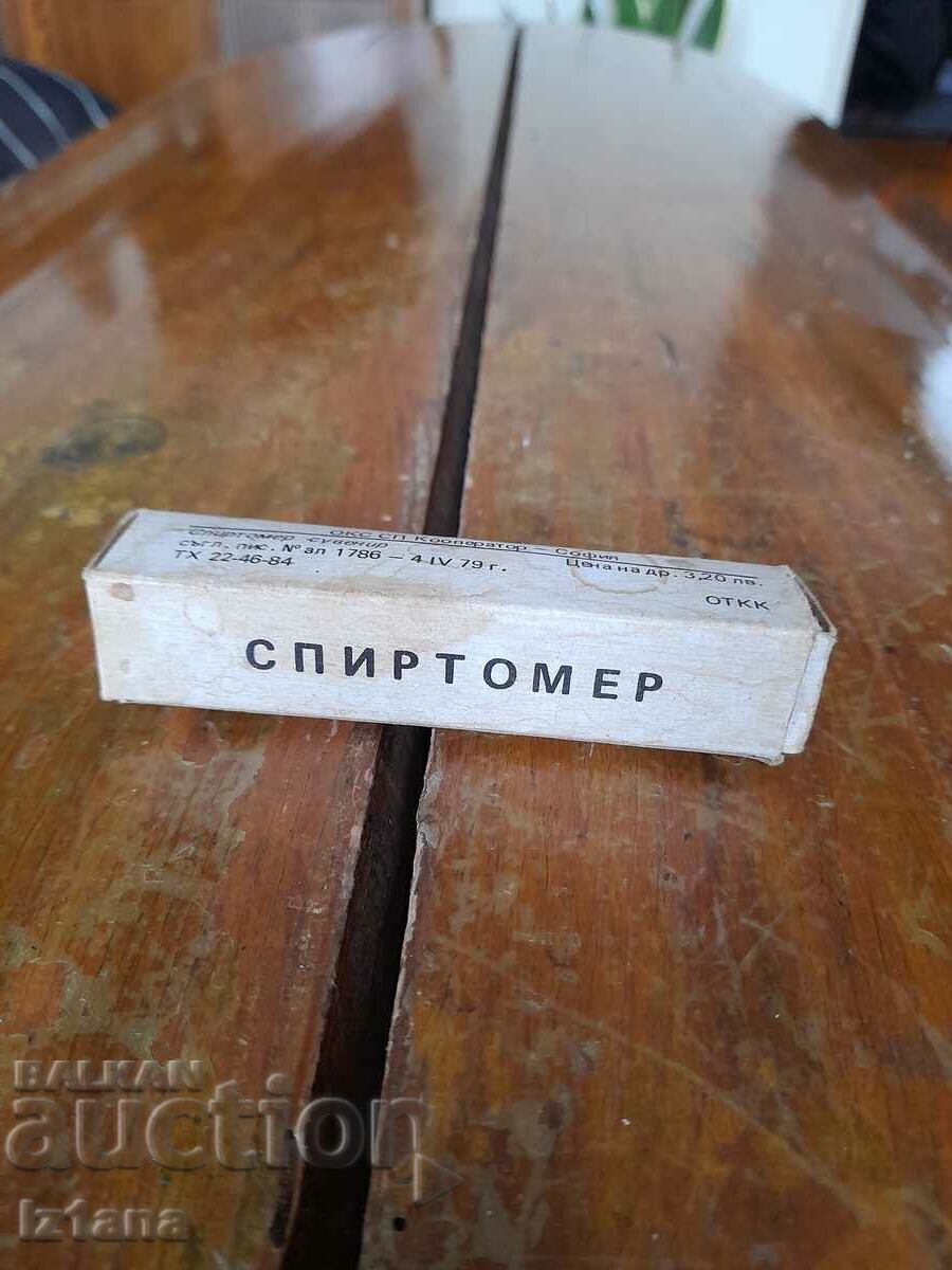 Old breathalyzer Old breathalyzer